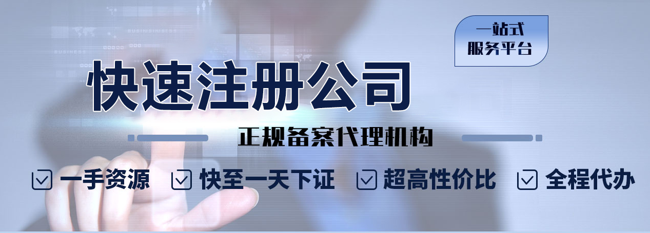 注冊(cè)營(yíng)業(yè)執(zhí)照需要哪些材料？