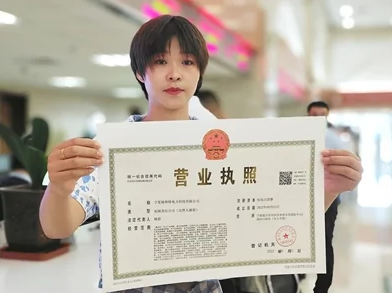 天津注冊公司需要的資料