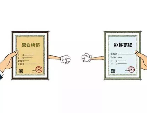 營業(yè)執(zhí)照的使用步驟