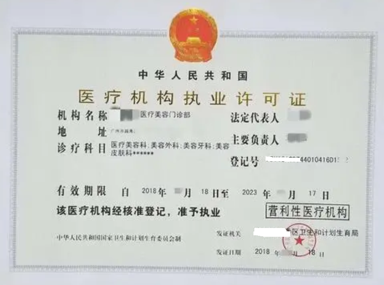 醫(yī)療器械經(jīng)營(yíng)許可證的申請(qǐng)步驟