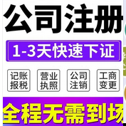 注冊建筑公司準(zhǔn)備資料