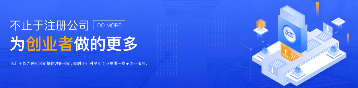科技公司稅務(wù)登記與資質(zhì)要求